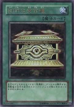 Amazon.co.jp: 遊戯王 封印の黄金櫃 【ウルトラ】 VB9-JP002